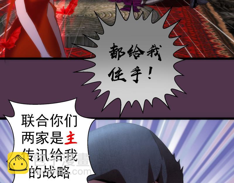🍸高等灵魂 第167话 降临 第48页