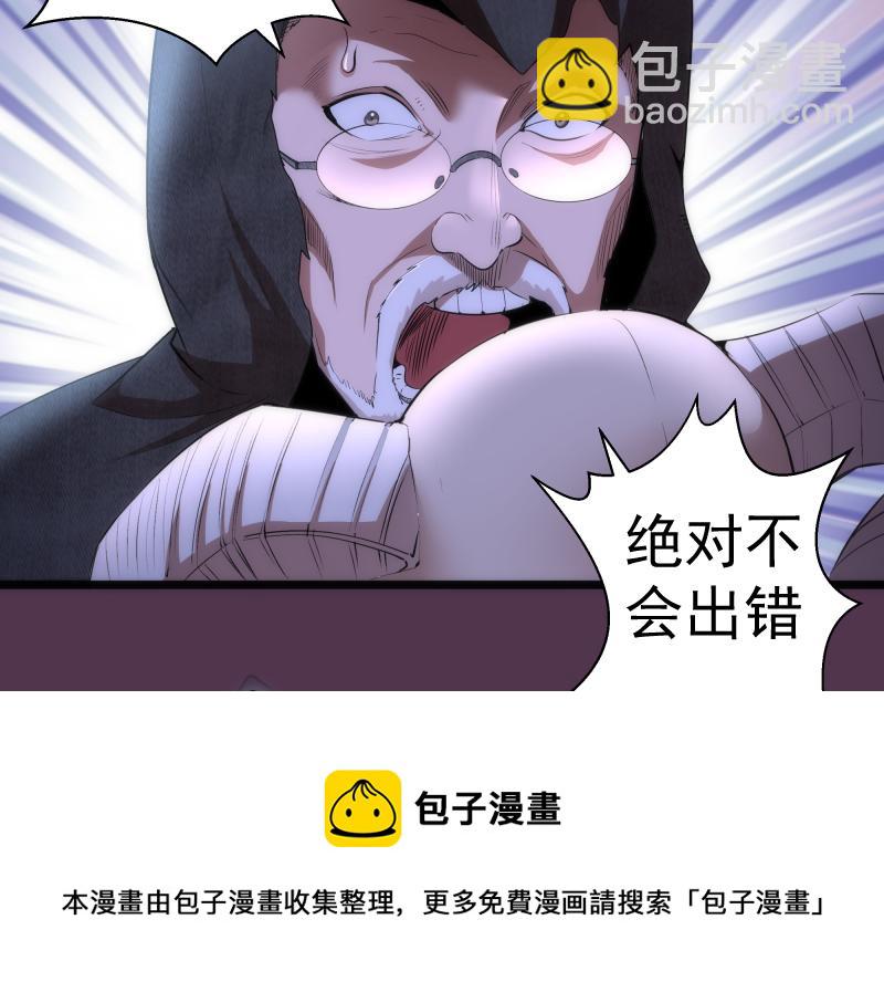 🍸高等灵魂 第167话 降临 第49页