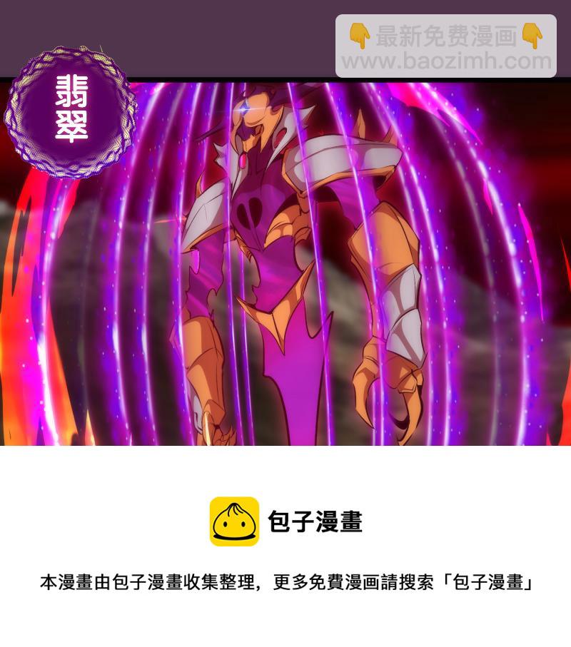 🍸高等灵魂 第167话 降临 第5页