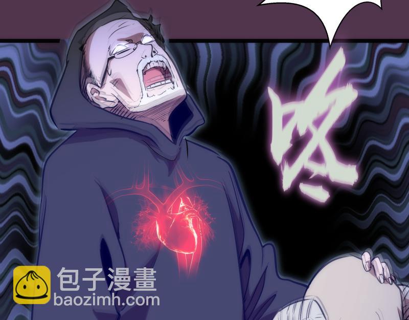 🍸高等灵魂 第167话 降临 第50页