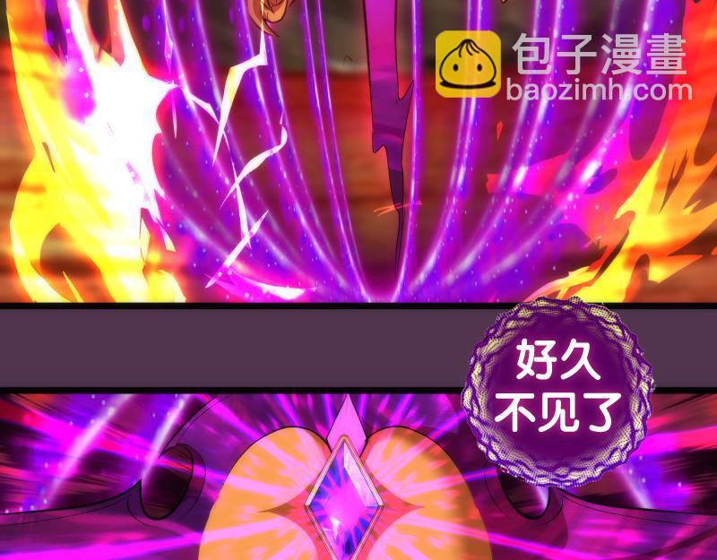 🍸高等灵魂 第167话 降临 第6页