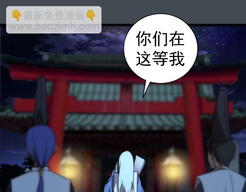 🍸高等灵魂 第169话 全军出击！ 第10页