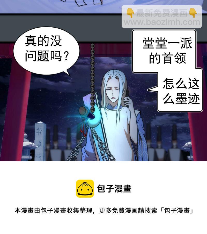 🍸高等灵魂 第169话 全军出击！ 第13页