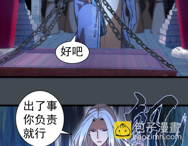 🍸高等灵魂 第169话 全军出击！ 第14页
