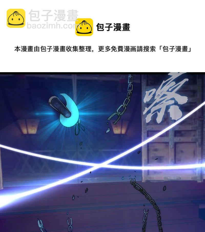 🍸高等灵魂 第169话 全军出击！ 第17页