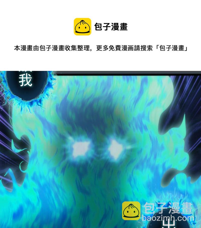🍸高等灵魂 第169话 全军出击！ 第25页