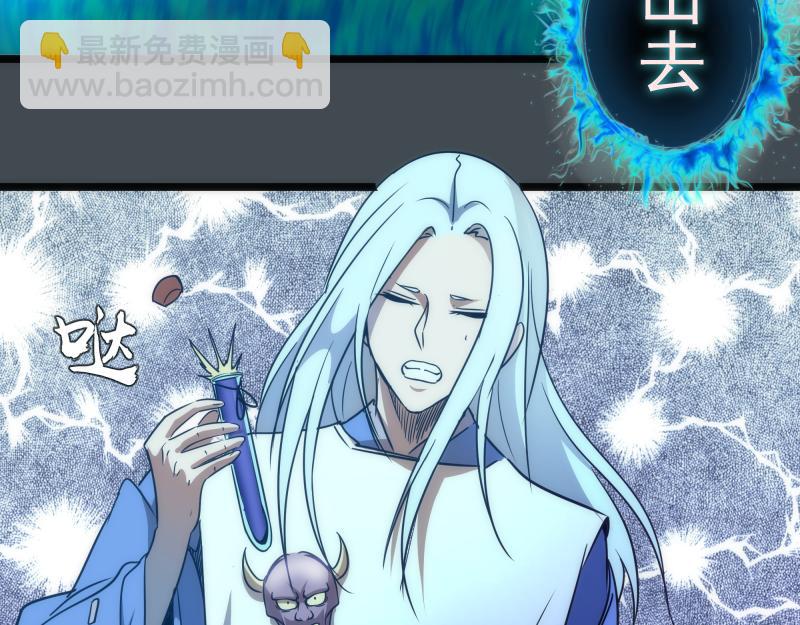 🍸高等灵魂 第169话 全军出击！ 第26页