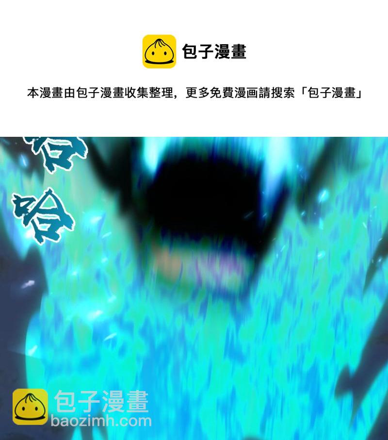 🍸高等灵魂 第169话 全军出击！ 第29页