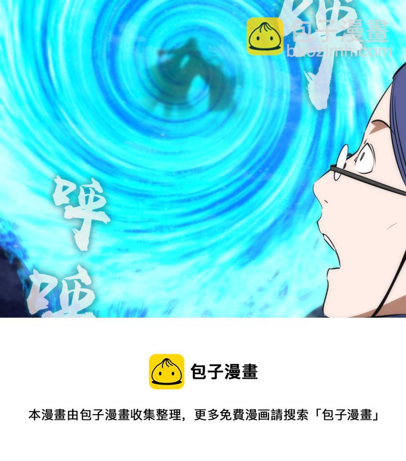 🍸高等灵魂 第169话 全军出击！ 第33页