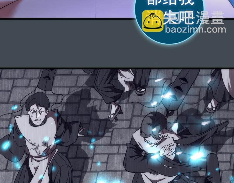 🍸高等灵魂 第169话 全军出击！ 第40页