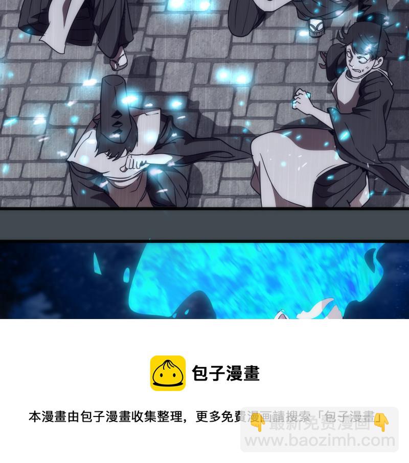 🍸高等灵魂 第169话 全军出击！ 第41页