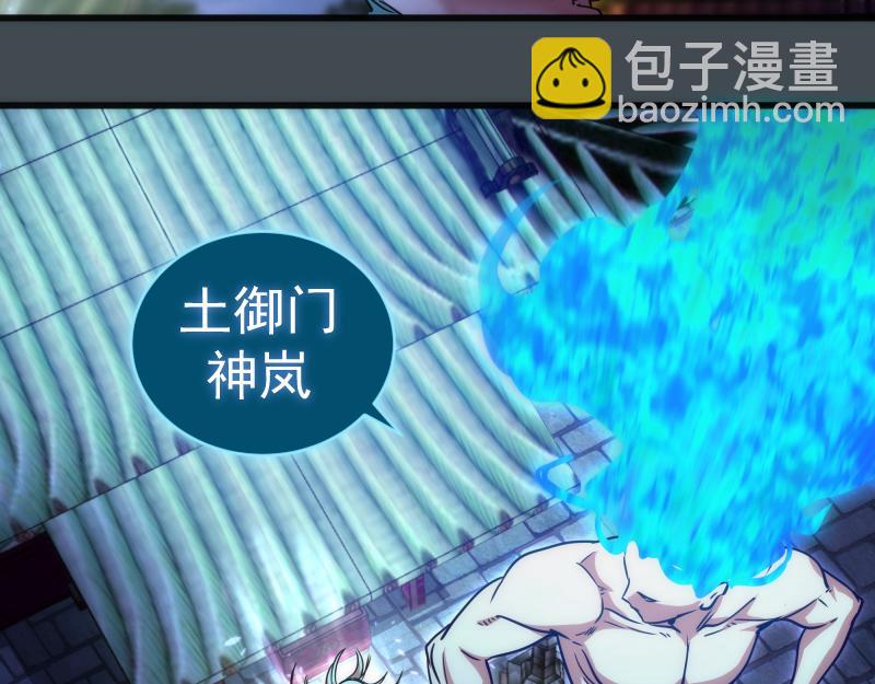 🍸高等灵魂 第169话 全军出击！ 第43页