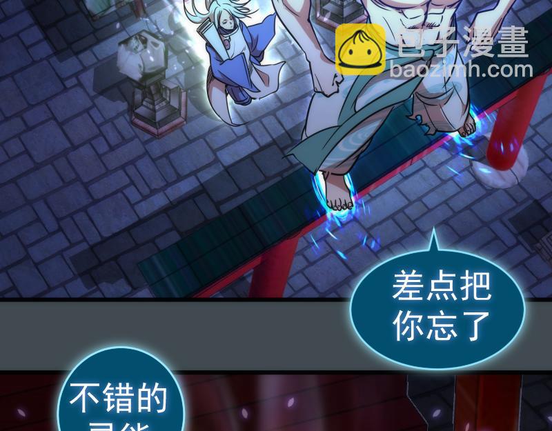 🍸高等灵魂 第169话 全军出击！ 第44页