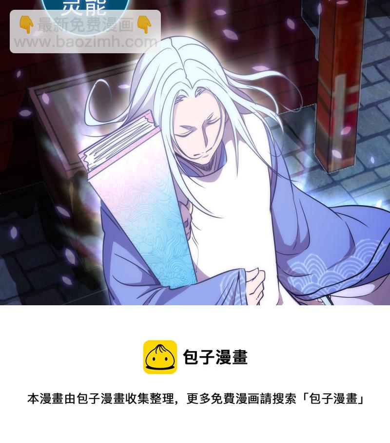 🍸高等灵魂 第169话 全军出击！ 第45页