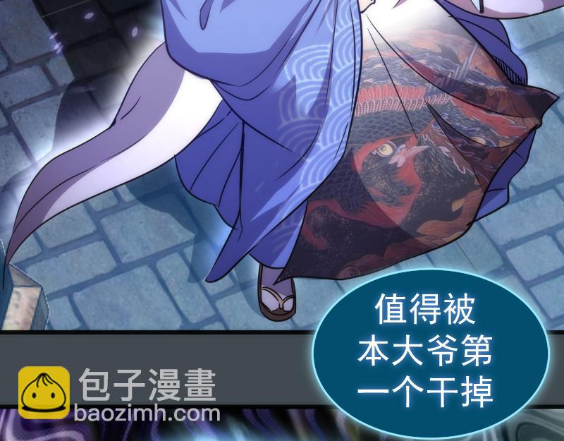🍸高等灵魂 第169话 全军出击！ 第46页