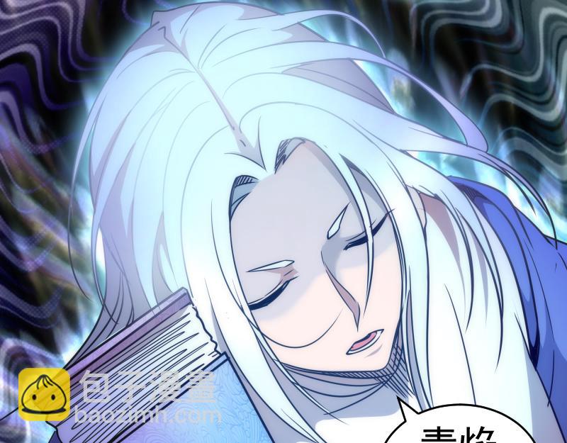 🍸高等灵魂 第169话 全军出击！ 第47页