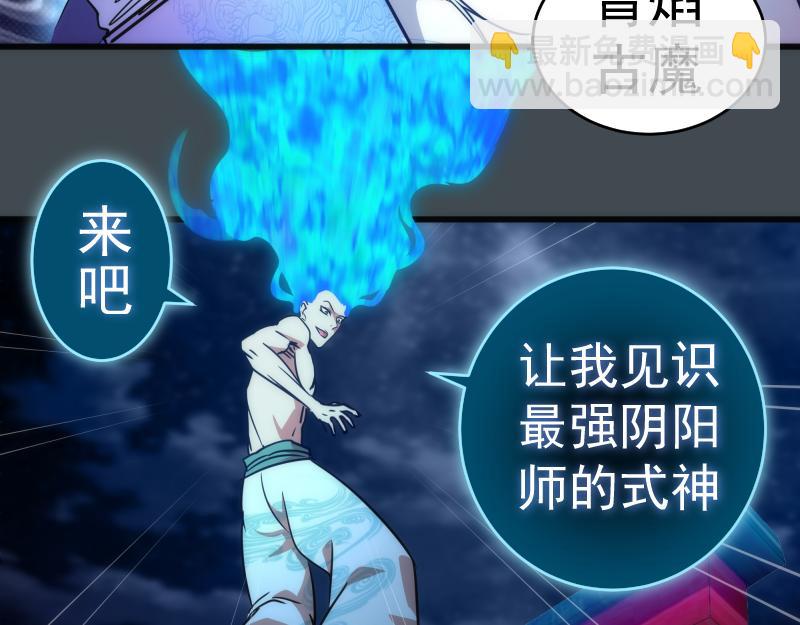 🍸高等灵魂 第169话 全军出击！ 第48页