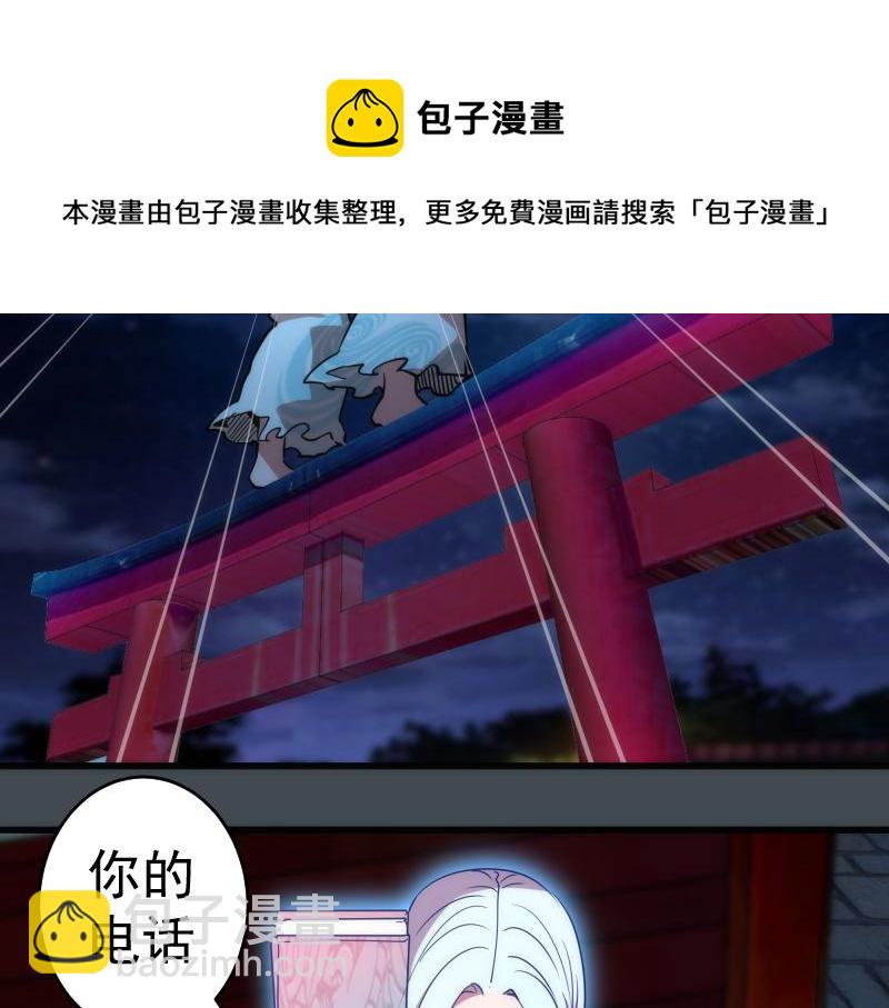 🍸高等灵魂 第169话 全军出击！ 第49页