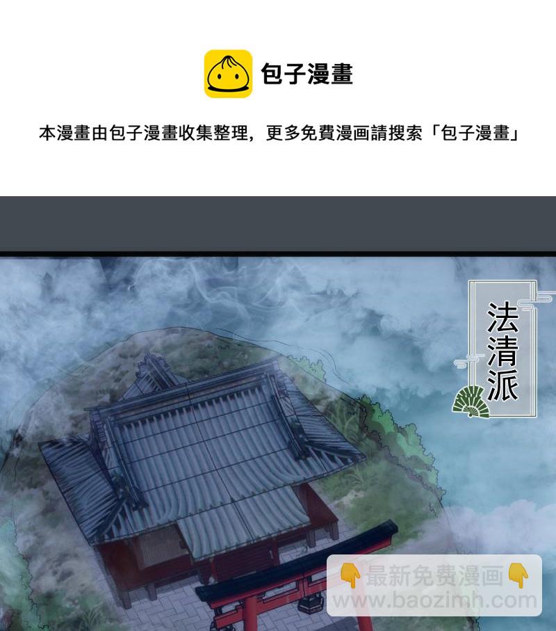 🍸高等灵魂 第169话 全军出击！ 第5页