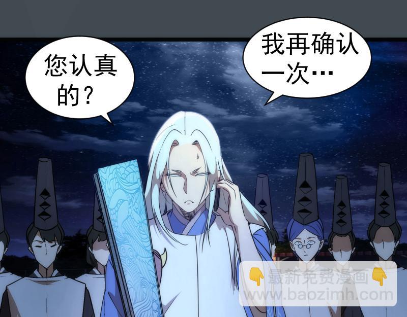 🍸高等灵魂 第169话 全军出击！ 第7页