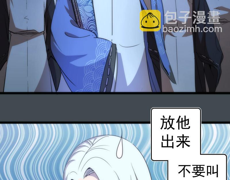 🍸高等灵魂 第169话 全军出击！ 第8页