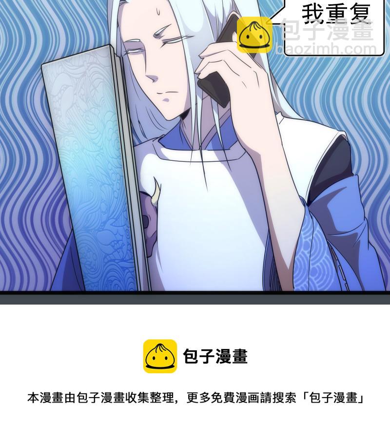🍸高等灵魂 第169话 全军出击！ 第9页