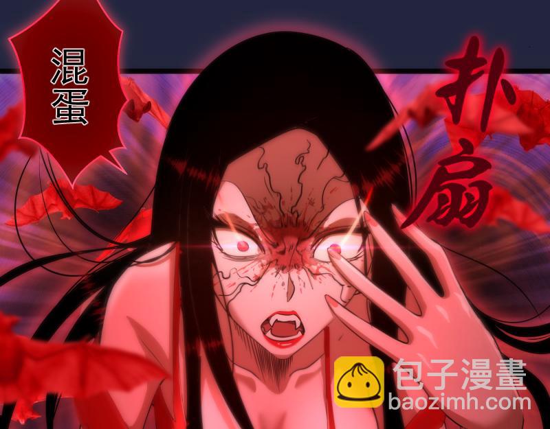 🍸高等灵魂 第171话 超级恶魔 第10页