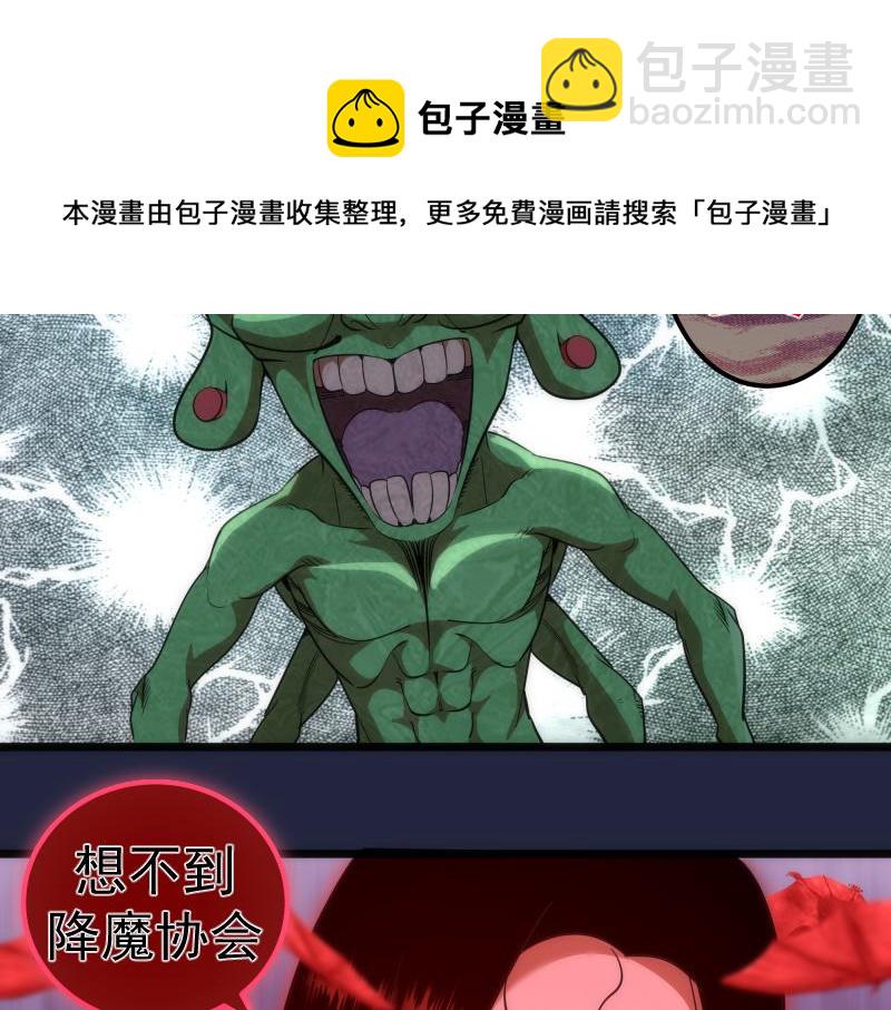 🍸高等灵魂 第171话 超级恶魔 第13页