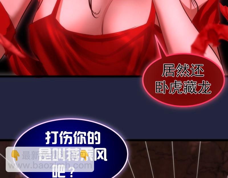 🍸高等灵魂 第171话 超级恶魔 第15页