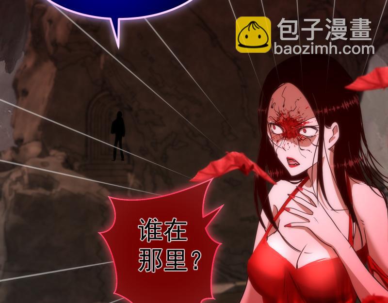 🍸高等灵魂 第171话 超级恶魔 第16页