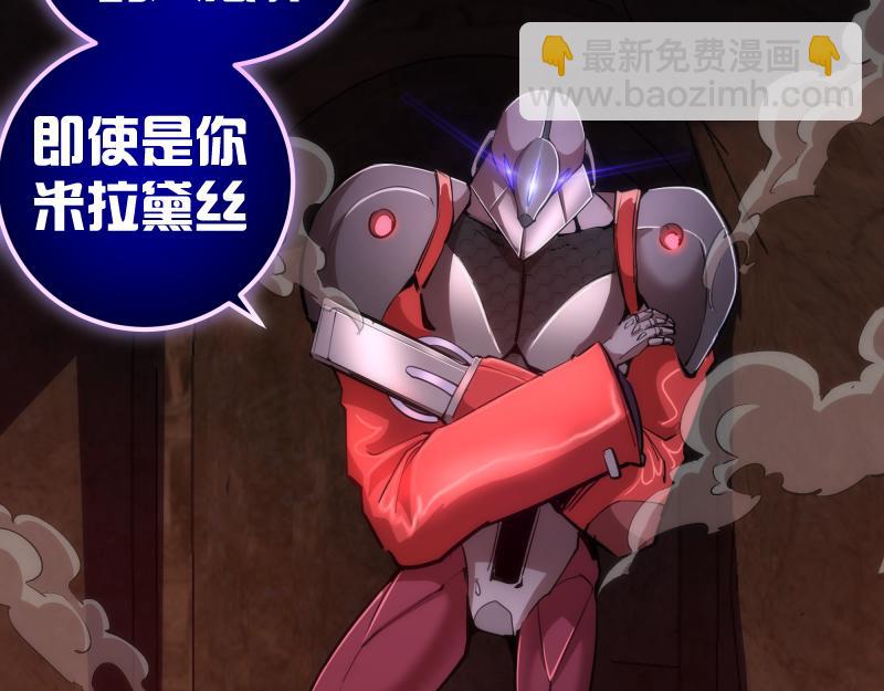 🍸高等灵魂 第171话 超级恶魔 第19页