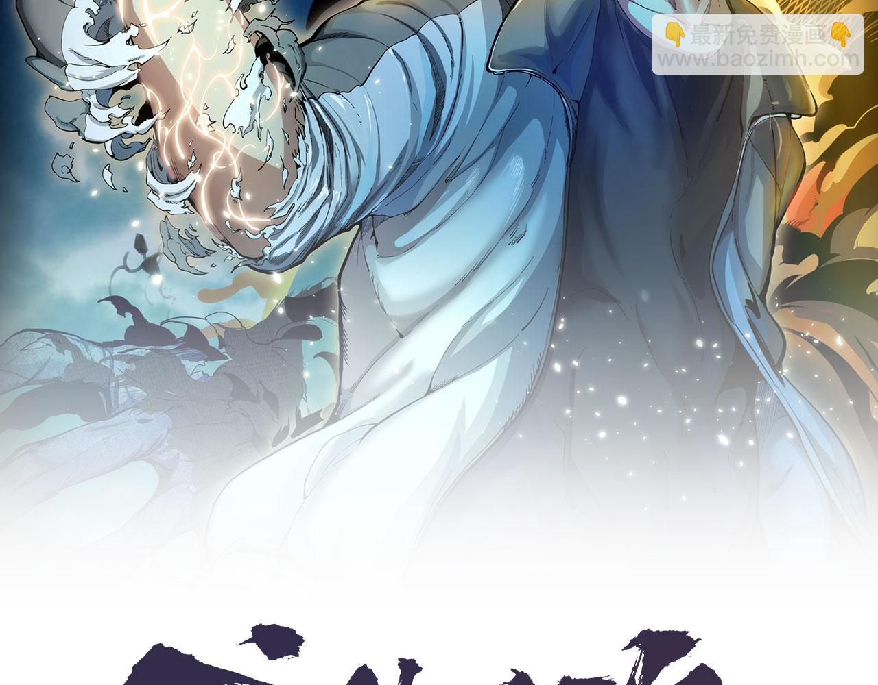 🍸高等灵魂 第171话 超级恶魔 第2页