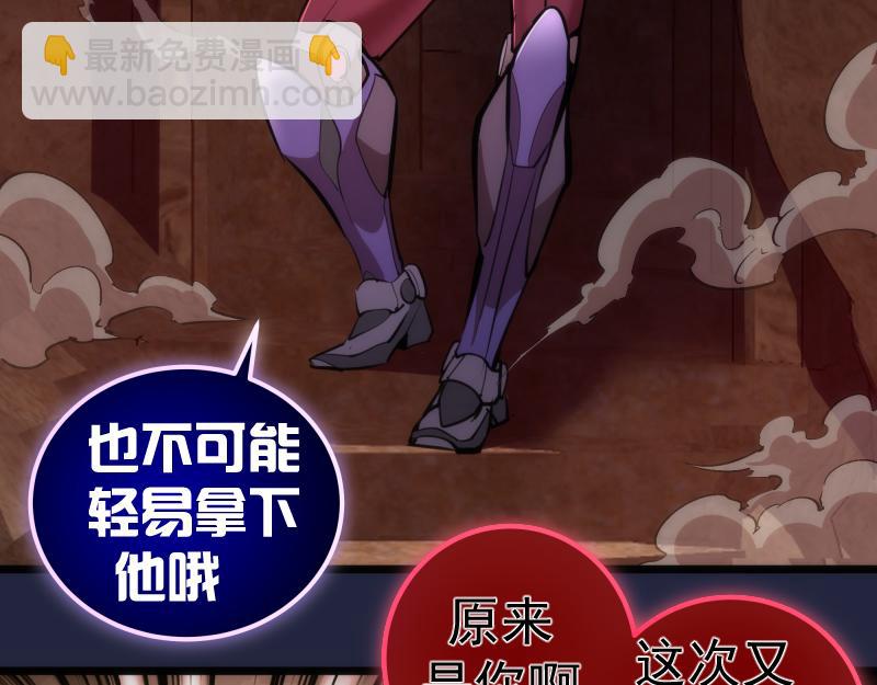 🍸高等灵魂 第171话 超级恶魔 第20页