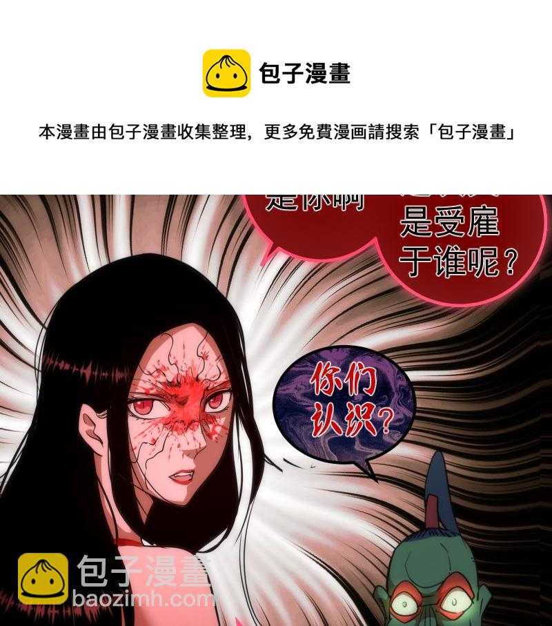 🍸高等灵魂 第171话 超级恶魔 第21页