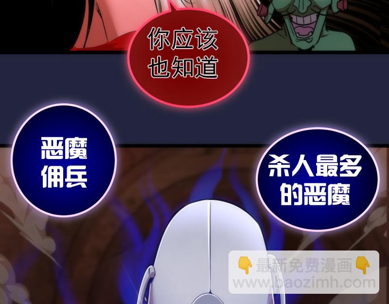 🍸高等灵魂 第171话 超级恶魔 第22页