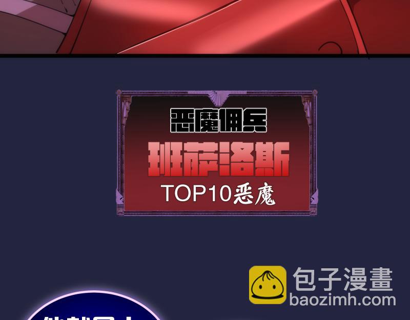 🍸高等灵魂 第171话 超级恶魔 第24页
