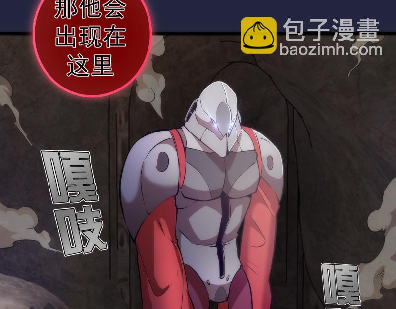 🍸高等灵魂 第171话 超级恶魔 第27页