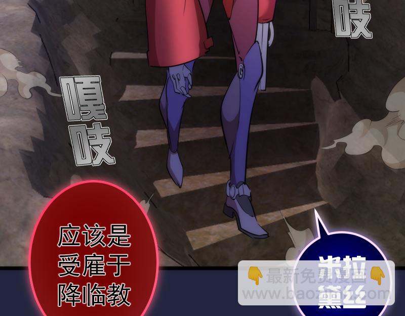 🍸高等灵魂 第171话 超级恶魔 第28页