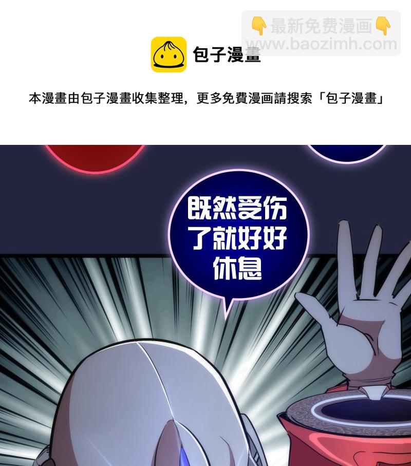 🍸高等灵魂 第171话 超级恶魔 第29页
