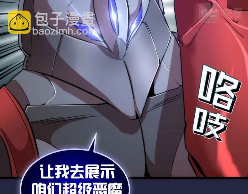 🍸高等灵魂 第171话 超级恶魔 第30页