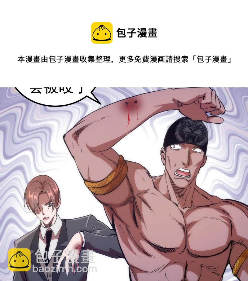 🍸高等灵魂 第171话 超级恶魔 第33页