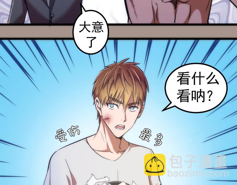 🍸高等灵魂 第171话 超级恶魔 第34页