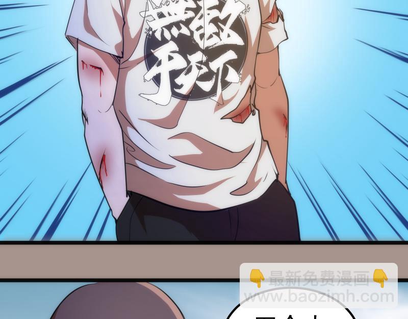 🍸高等灵魂 第171话 超级恶魔 第35页