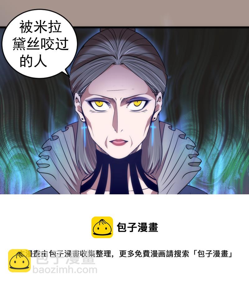 🍸高等灵魂 第171话 超级恶魔 第37页