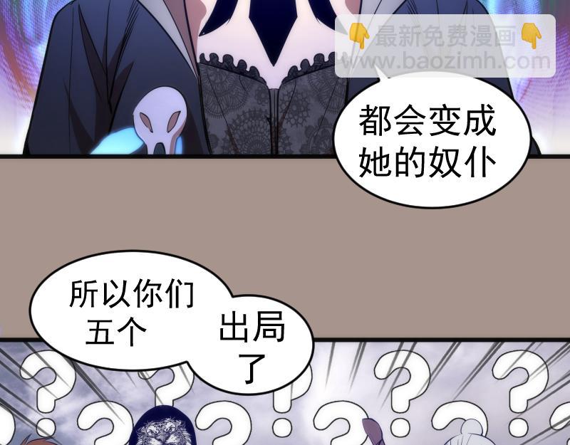 🍸高等灵魂 第171话 超级恶魔 第38页