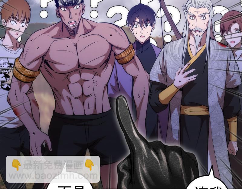 🍸高等灵魂 第171话 超级恶魔 第39页