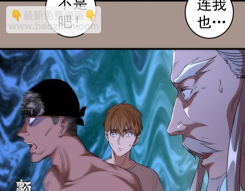 🍸高等灵魂 第171话 超级恶魔 第40页
