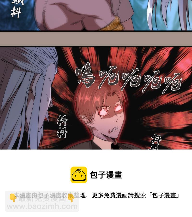 🍸高等灵魂 第171话 超级恶魔 第41页