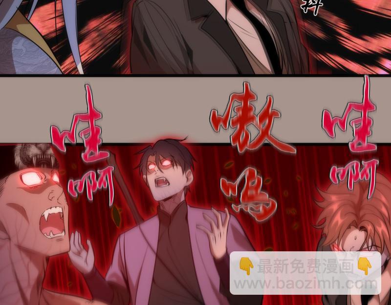 🍸高等灵魂 第171话 超级恶魔 第42页