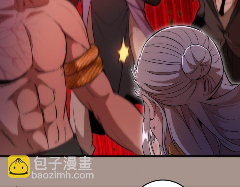 🍸高等灵魂 第171话 超级恶魔 第43页